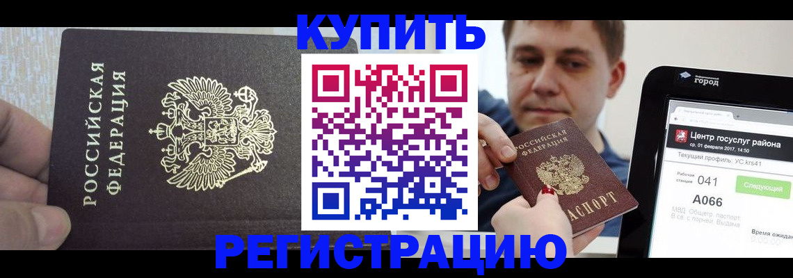 прописка иностранных граждан в Калтане